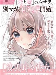 课桌边的夏天漫画原作封面